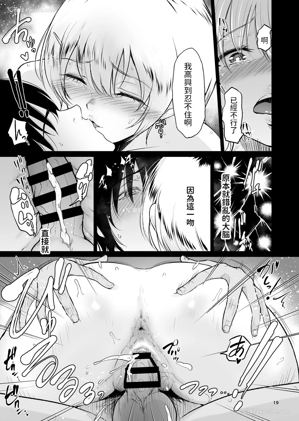 18P - いとことー田舎で再会したむちむち娘二人との种付け交尾记录