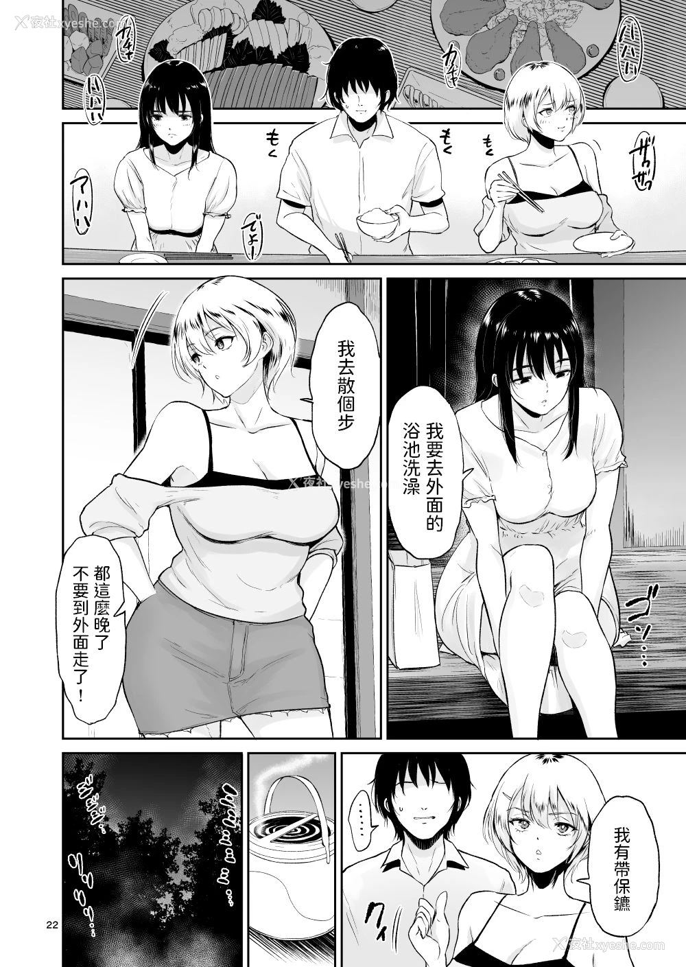 21P - いとことー田舎で再会したむちむち娘二人との种付け交尾记录