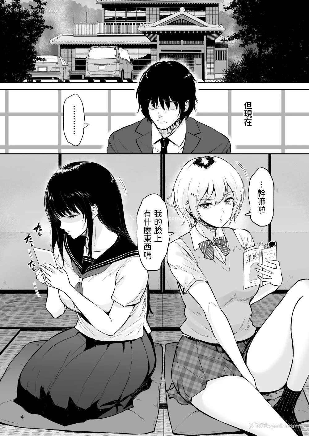 3P - いとことー田舎で再会したむちむち娘二人との种付け交尾记录