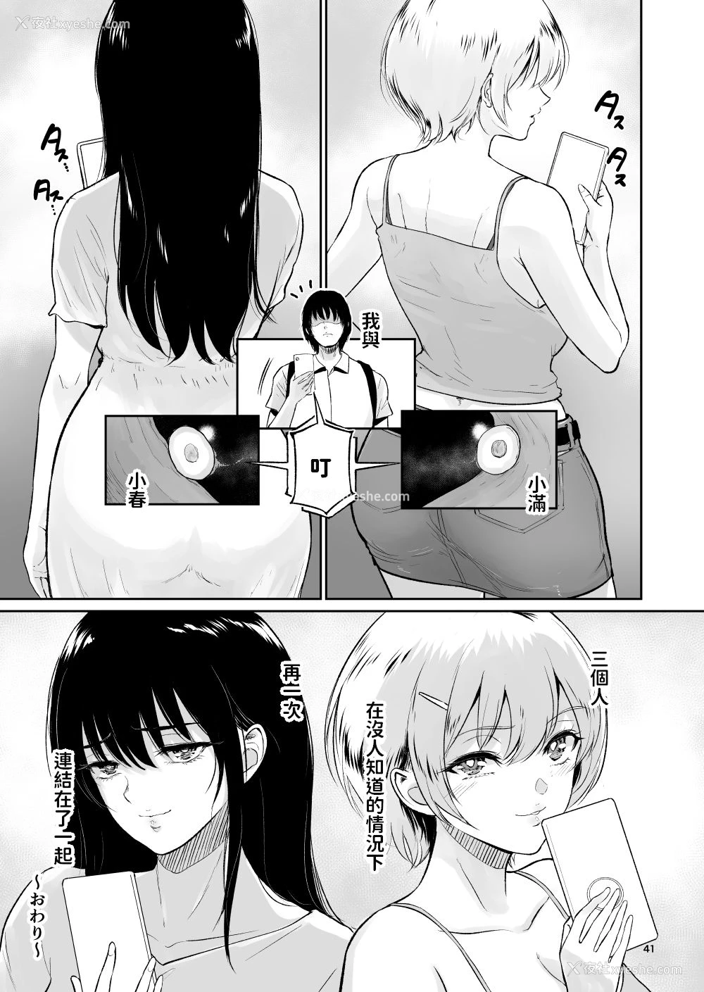 40P - いとことー田舎で再会したむちむち娘二人との种付け交尾记录