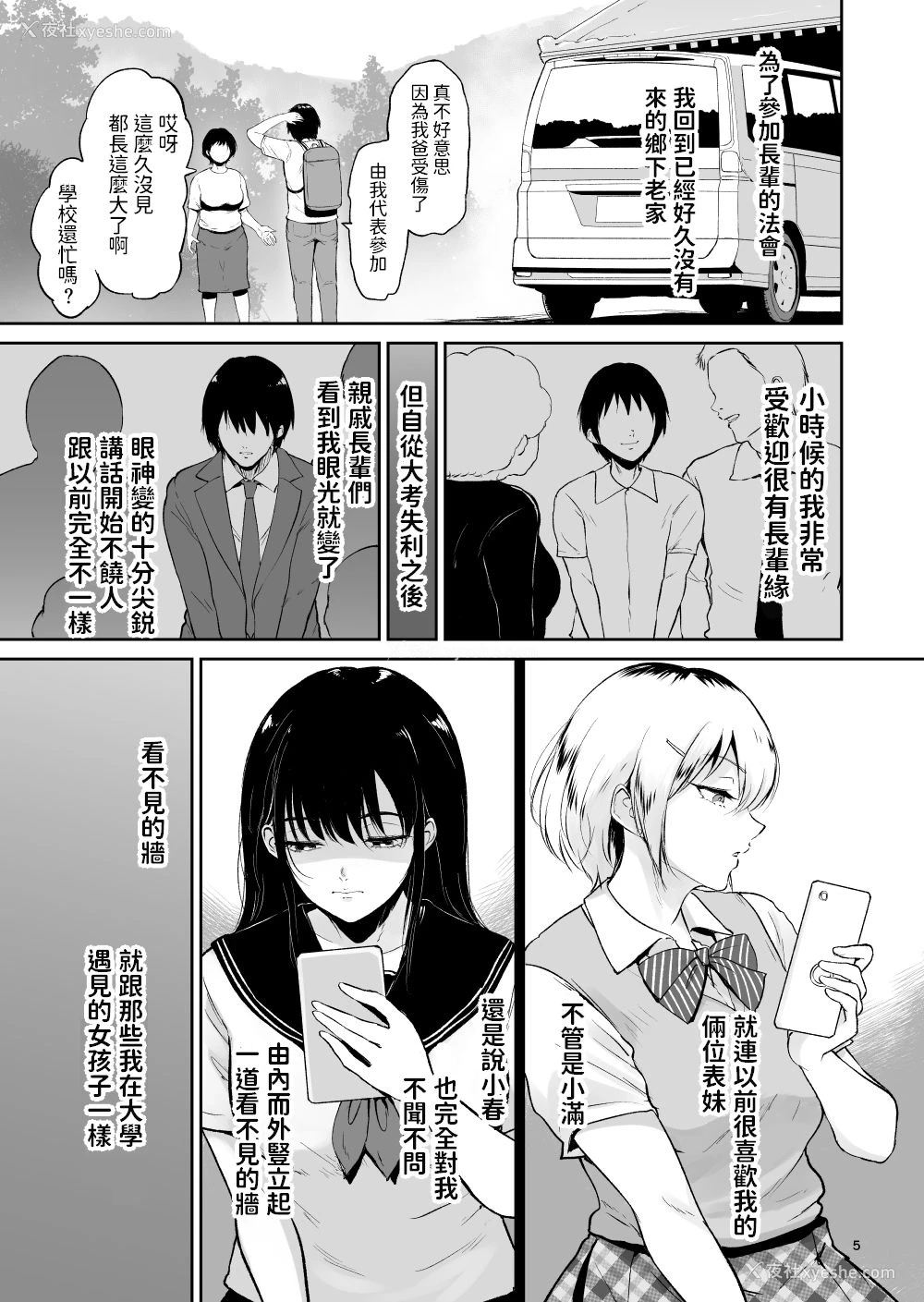 4P - いとことー田舎で再会したむちむち娘二人との种付け交尾记录