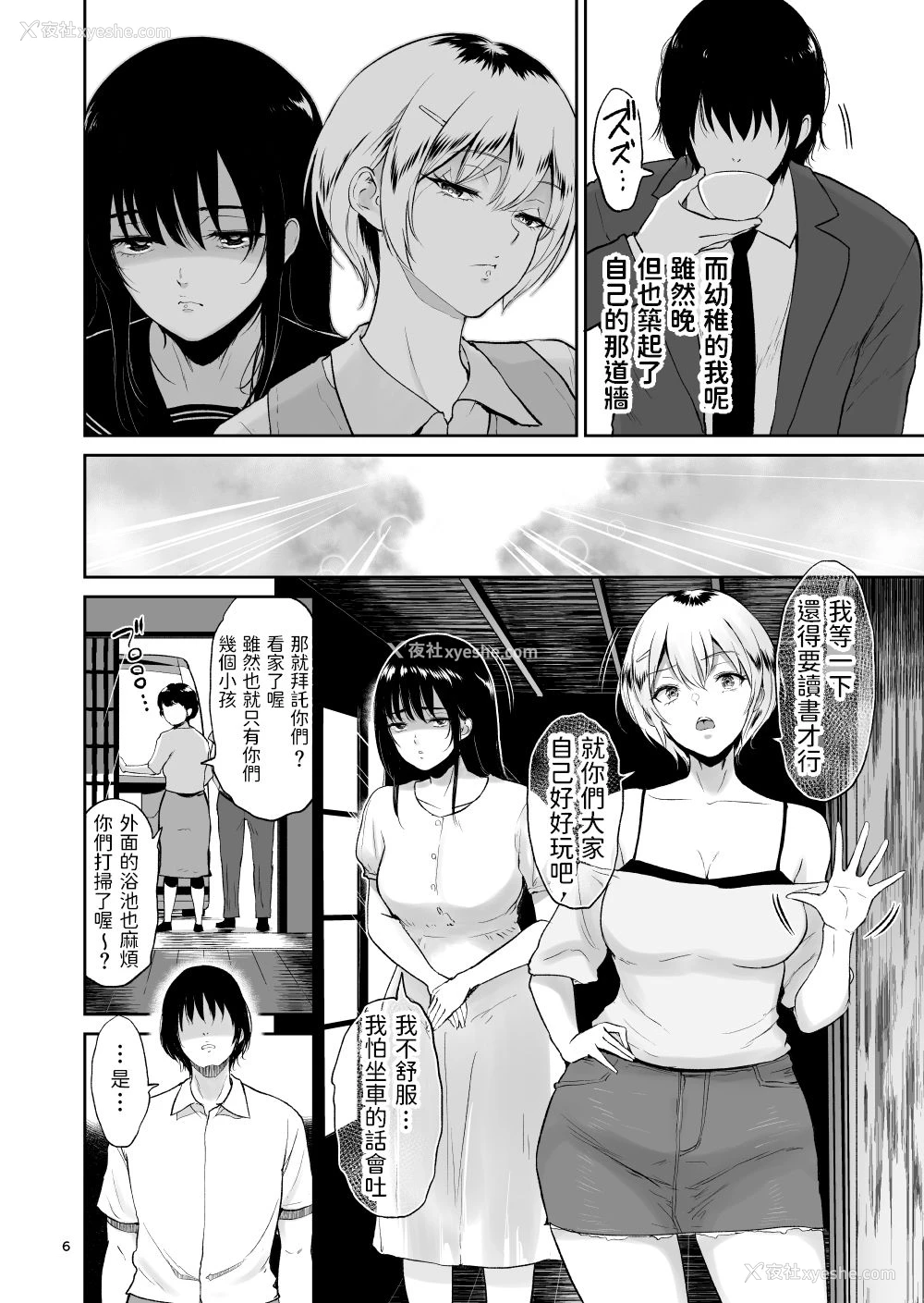 5P - いとことー田舎で再会したむちむち娘二人との种付け交尾记录