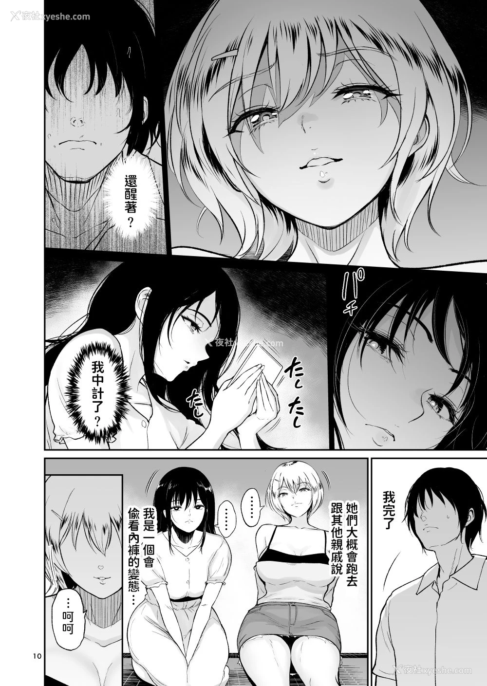9P - いとことー田舎で再会したむちむち娘二人との种付け交尾记录