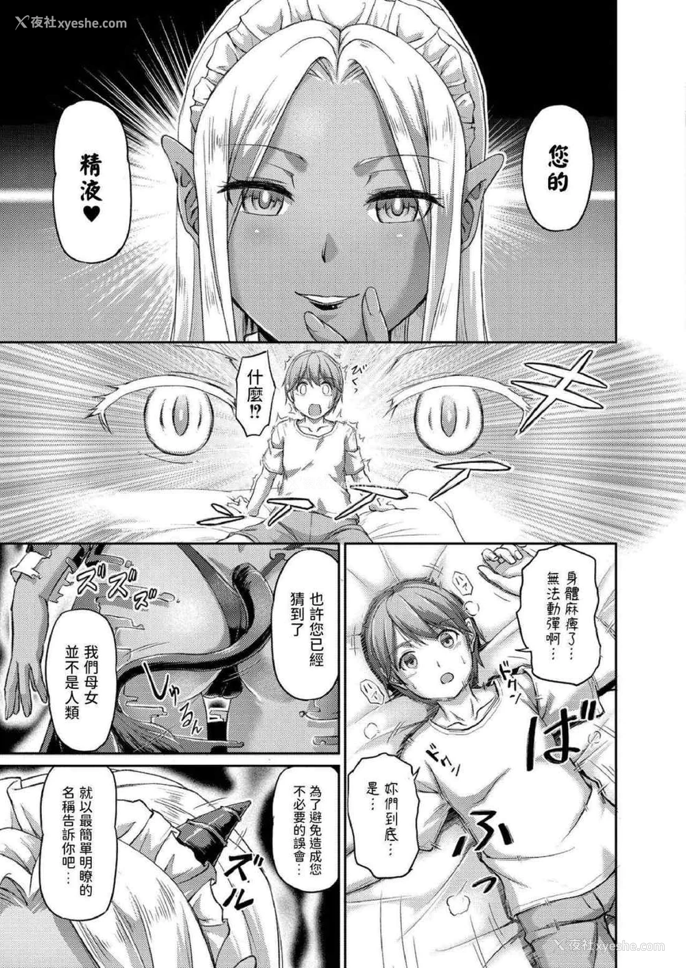 13P - [浦瀬しおじ] 妖女馆的日常