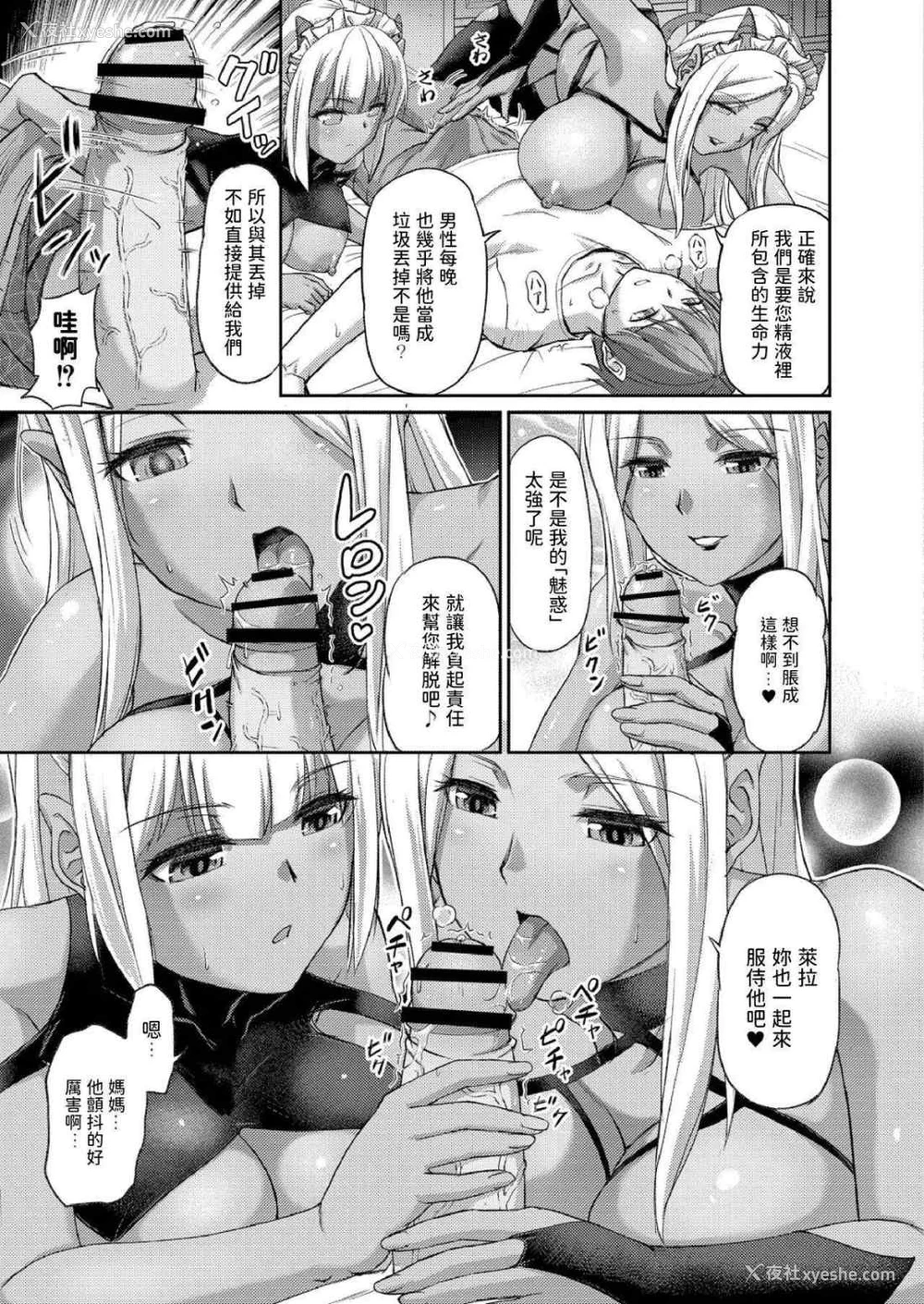 15P - [浦瀬しおじ] 妖女馆的日常