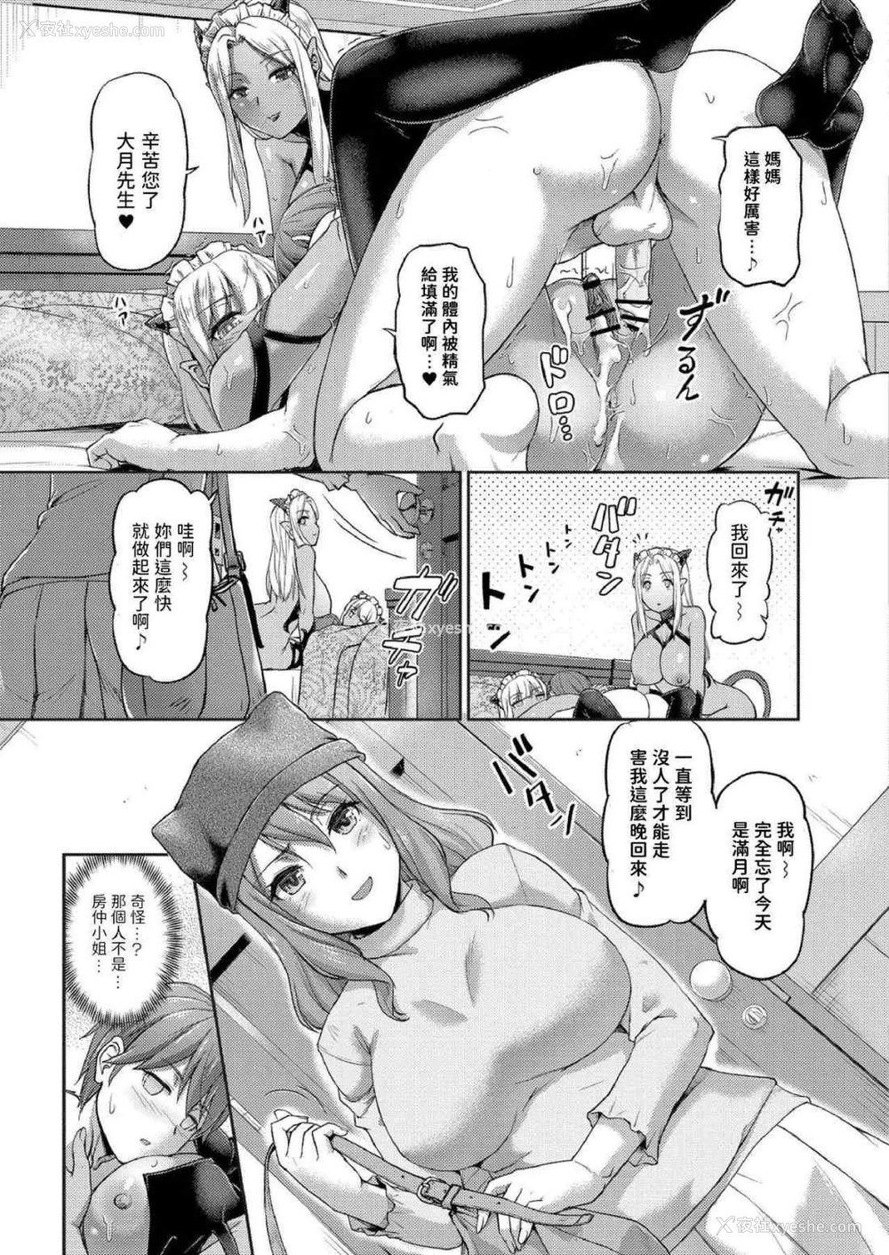 29P - [浦瀬しおじ] 妖女馆的日常