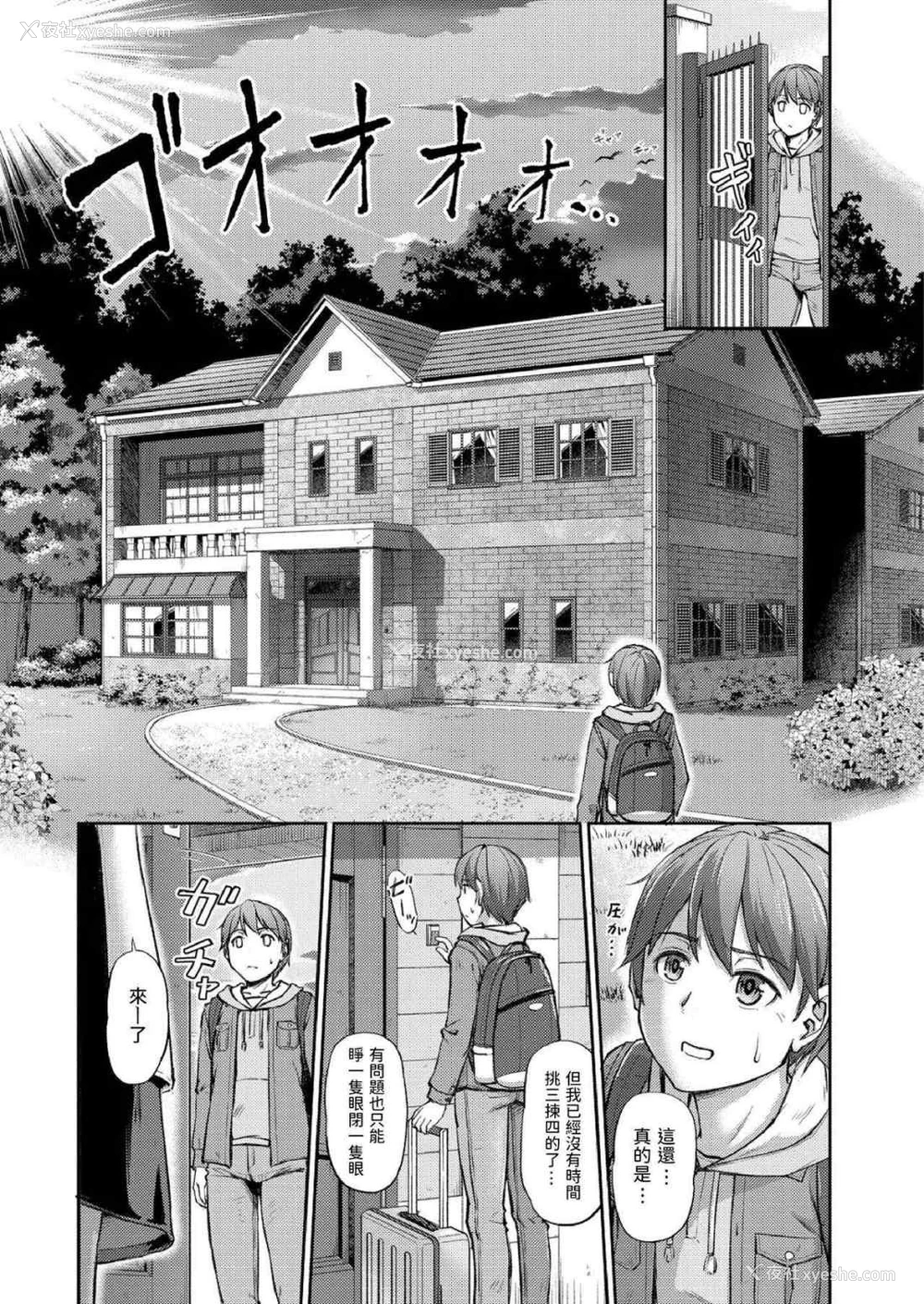 5P - [浦瀬しおじ] 妖女馆的日常