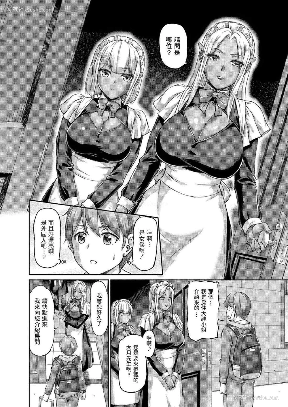 6P - [浦瀬しおじ] 妖女馆的日常