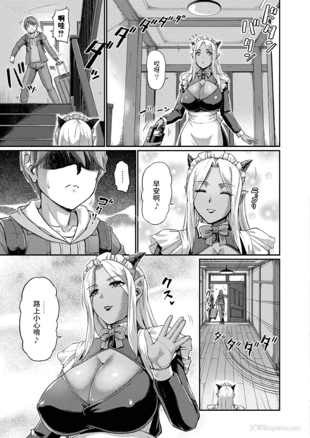 5P - [浦瀬しおじ] 妖女馆的日常