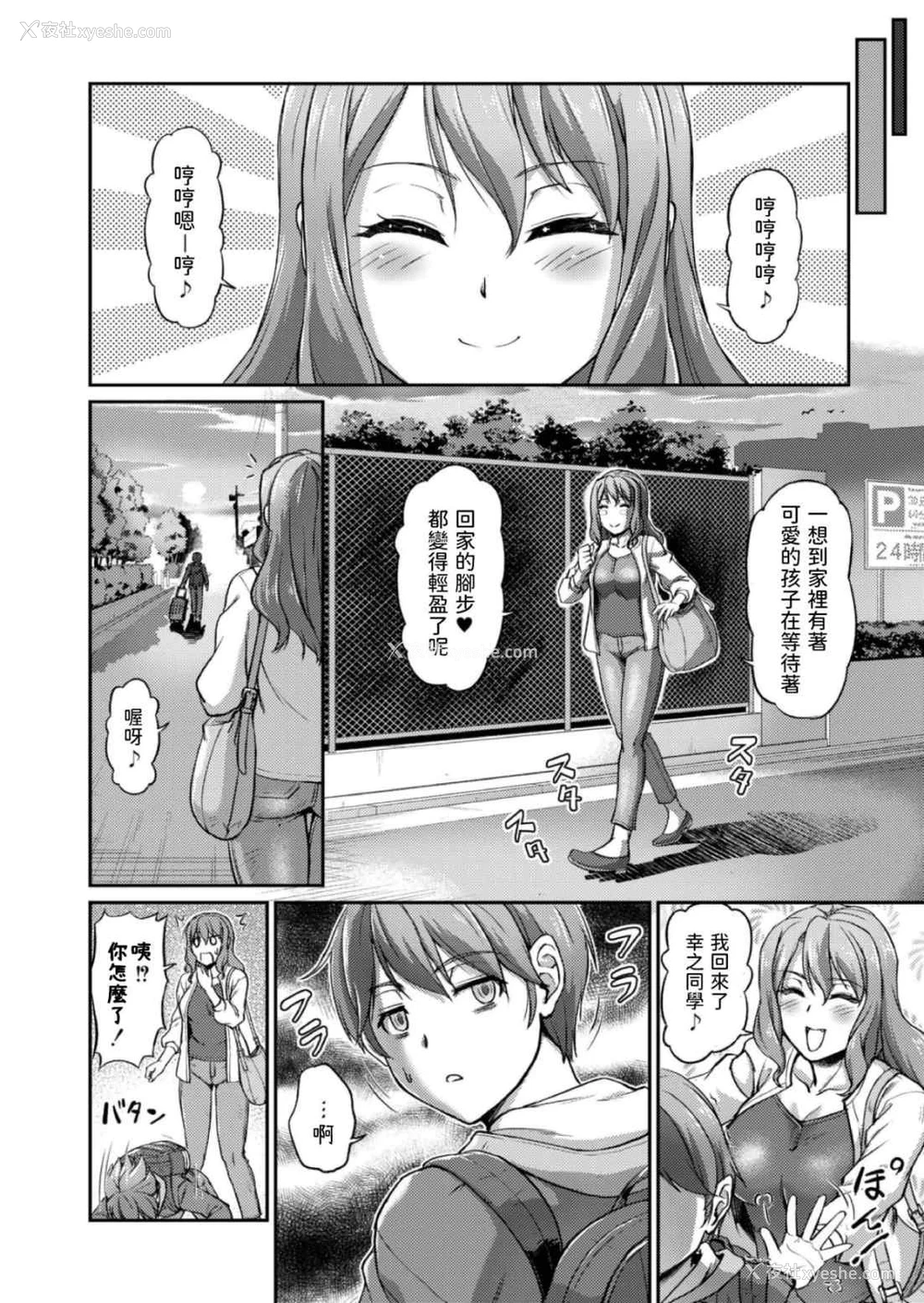 6P - [浦瀬しおじ] 妖女馆的日常