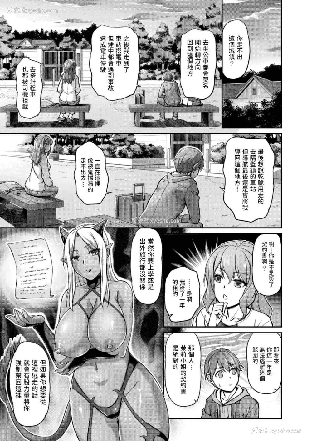 7P - [浦瀬しおじ] 妖女馆的日常