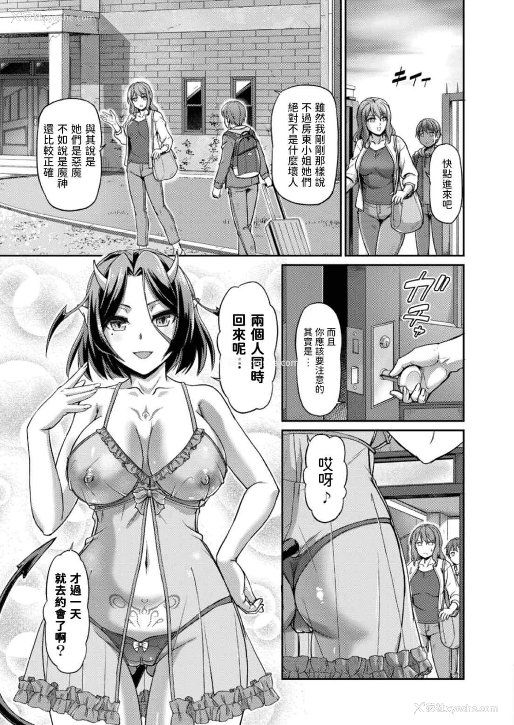9P - [浦瀬しおじ] 妖女馆的日常