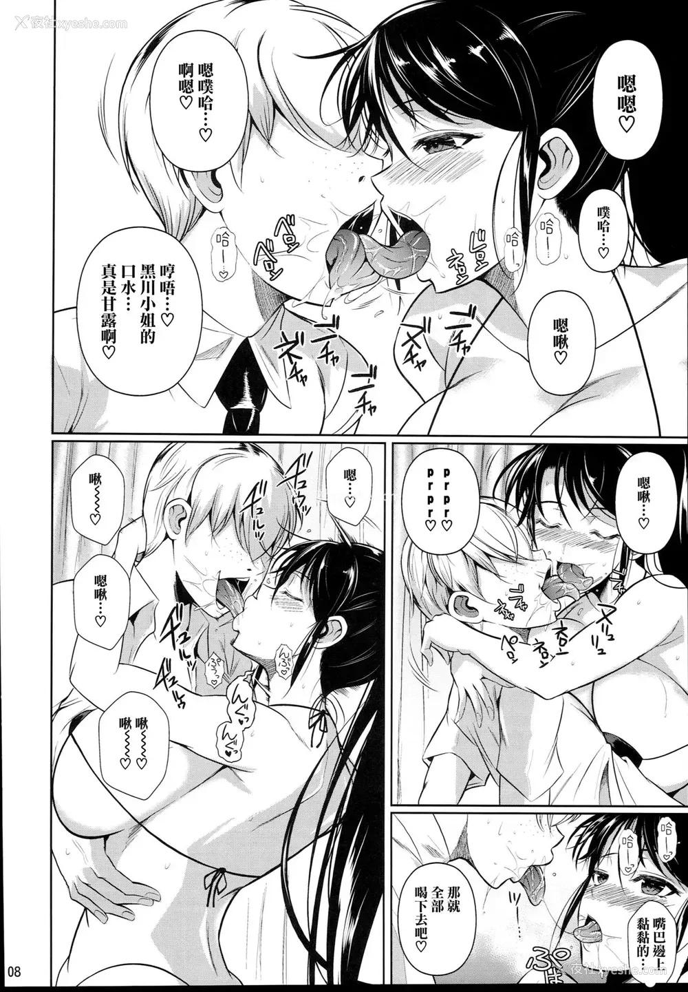 10P - (C93) [シュート・ザ・ムーン (フエタキシ)] 罚ゲームでヤンキー女に告ってみた2 [中国翻訳]