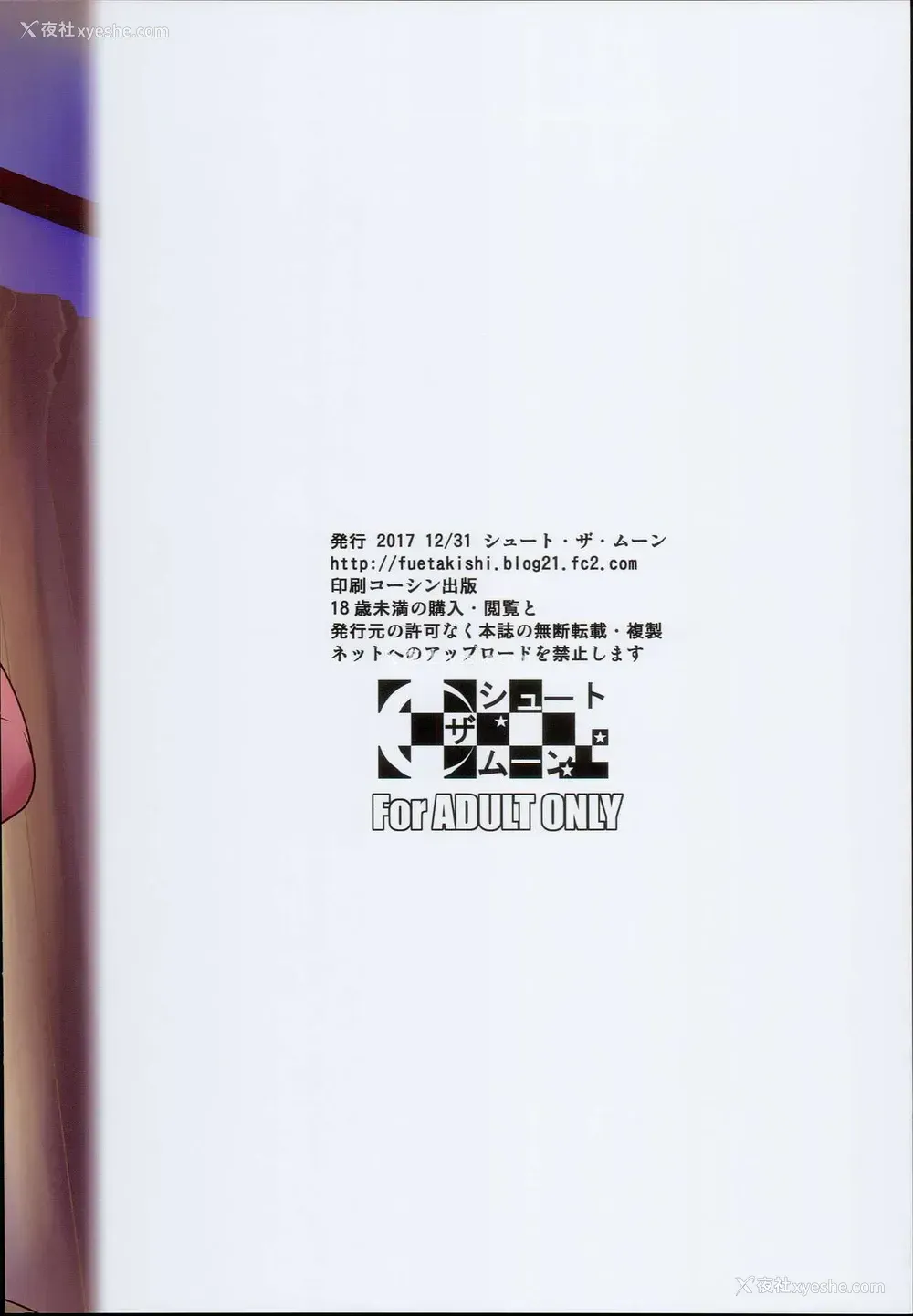 35P - (C93) [シュート・ザ・ムーン (フエタキシ)] 罚ゲームでヤンキー女に告ってみた2 [中国翻訳]