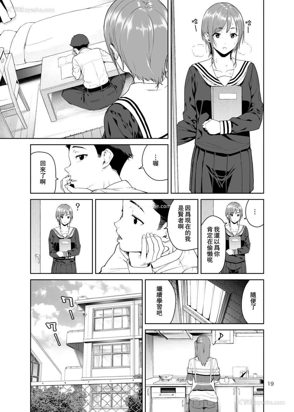 19P - 青梅竹马的妈妈