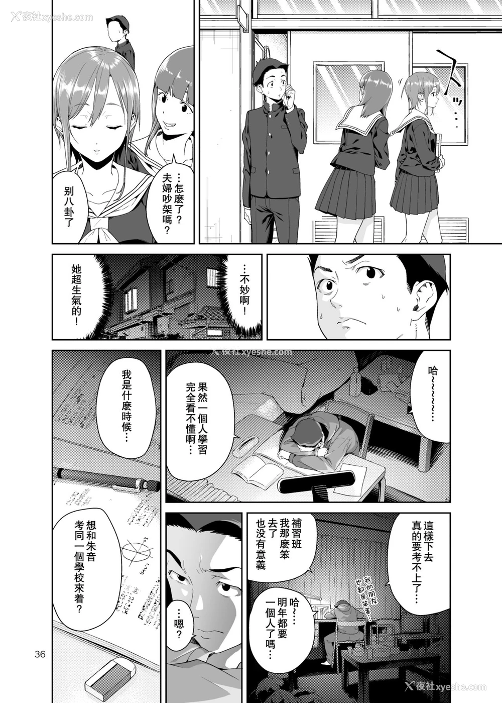 36P - 青梅竹马的妈妈