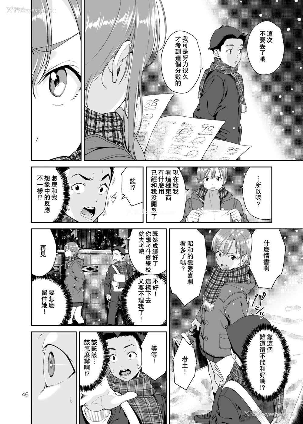 46P - 青梅竹马的妈妈