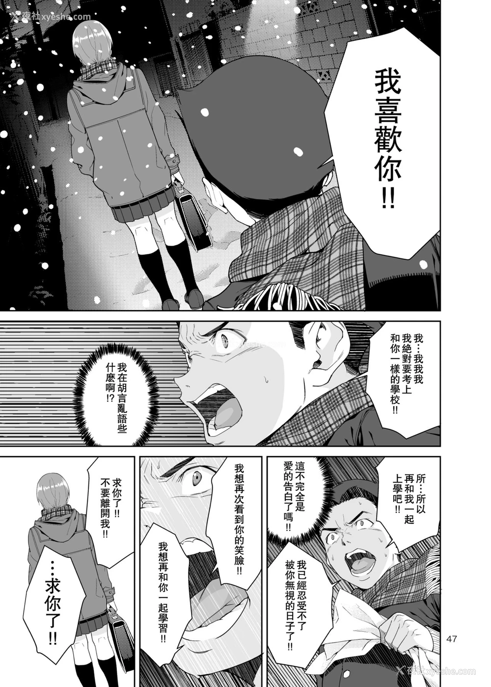 47P - 青梅竹马的妈妈