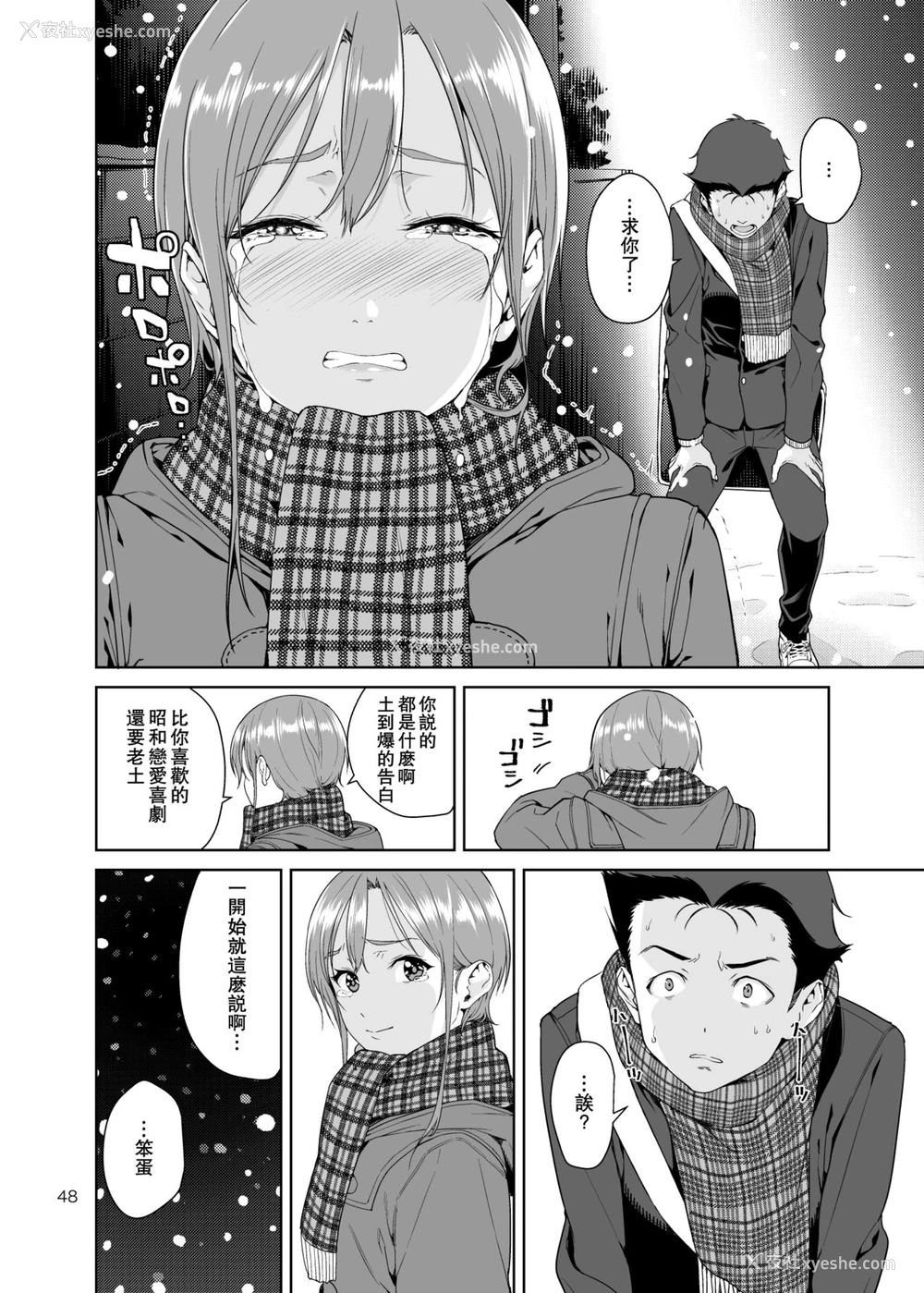 48P - 青梅竹马的妈妈