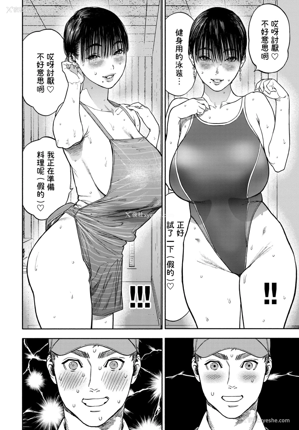 19P - 45分で彼を届けて