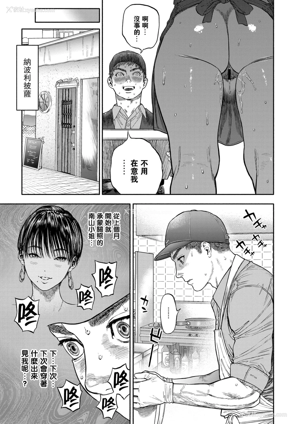 20P - 45分で彼を届けて