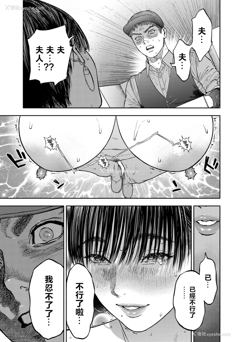 24P - 45分で彼を届けて