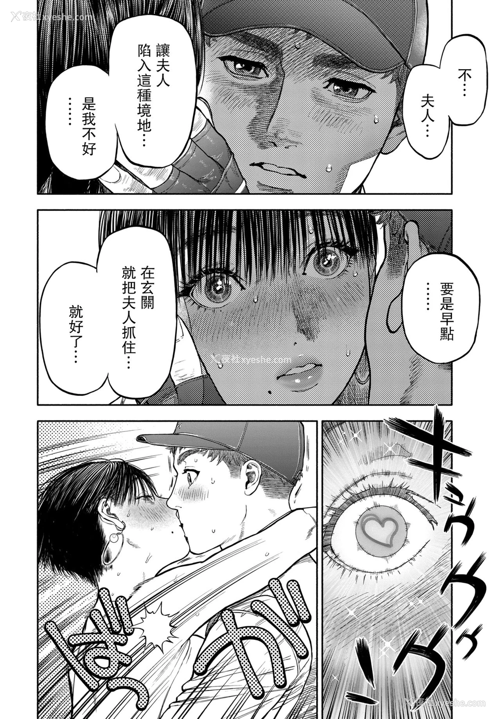 27P - 45分で彼を届けて