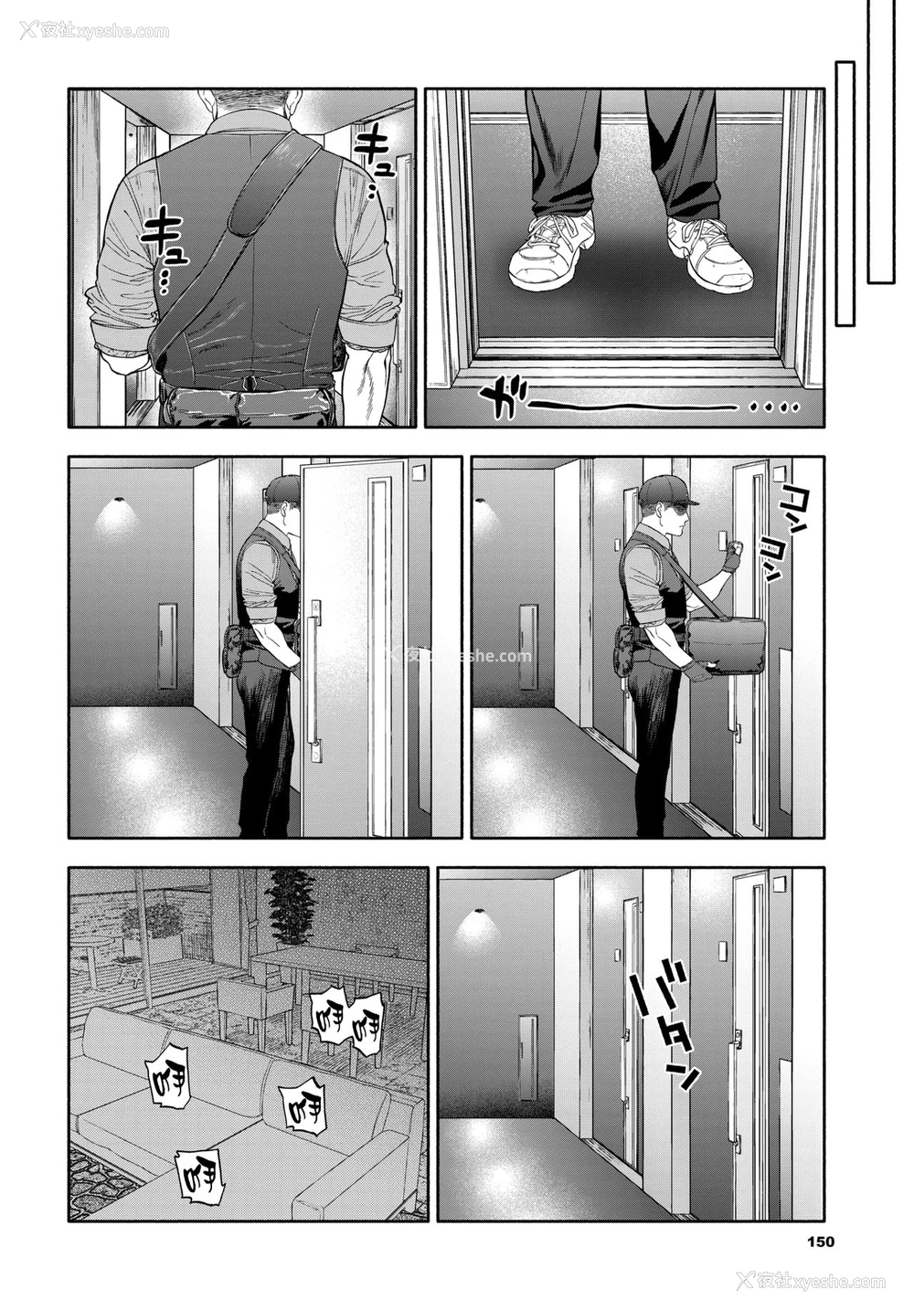 39P - 45分で彼を届けて