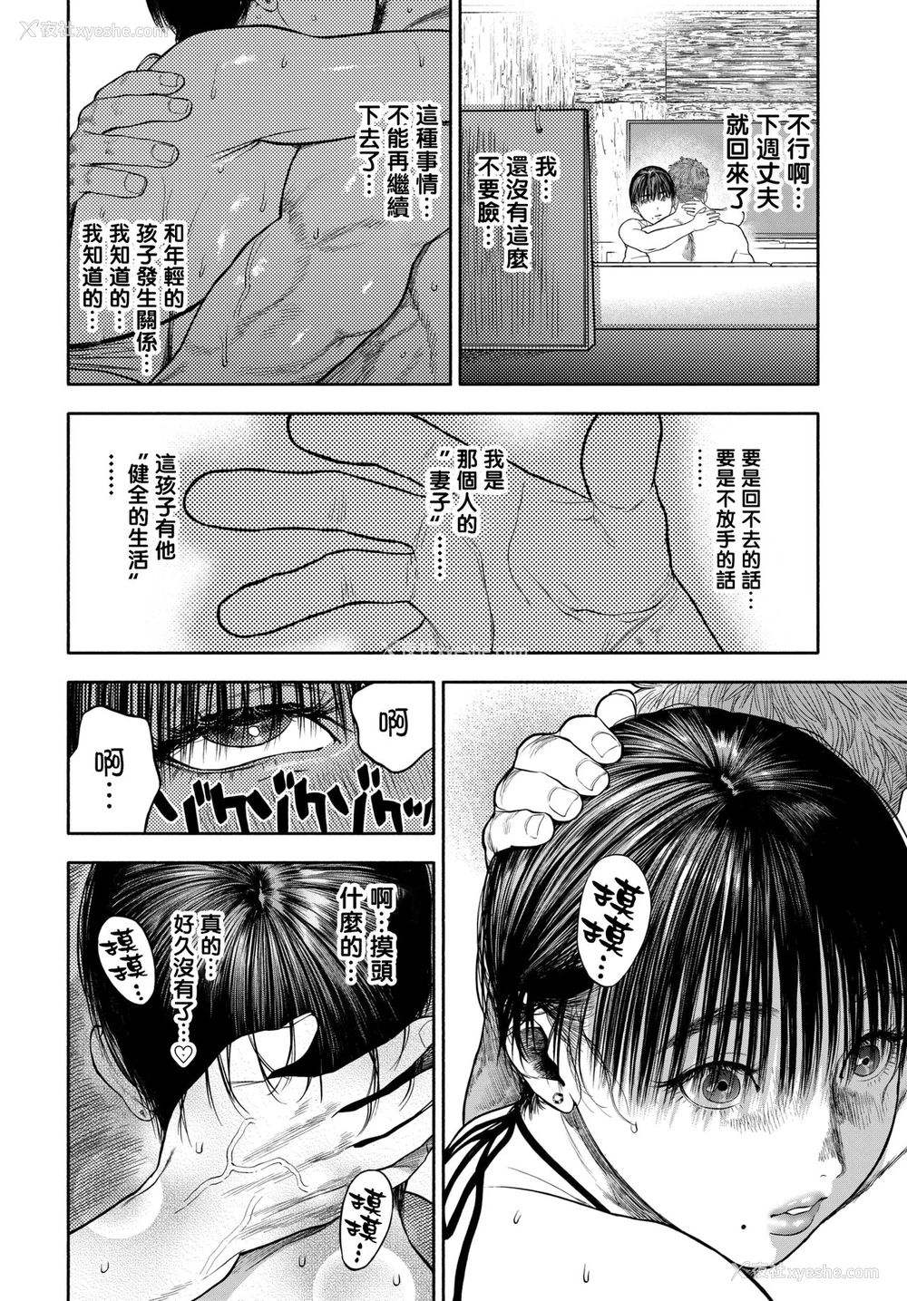 49P - 45分で彼を届けて