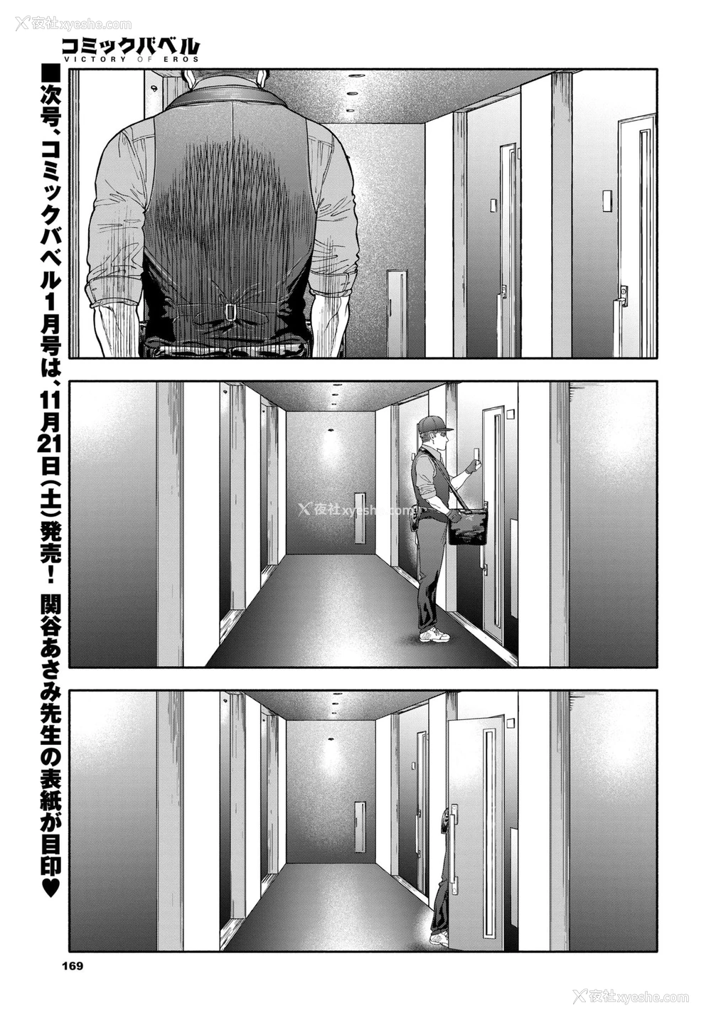 58P - 45分で彼を届けて