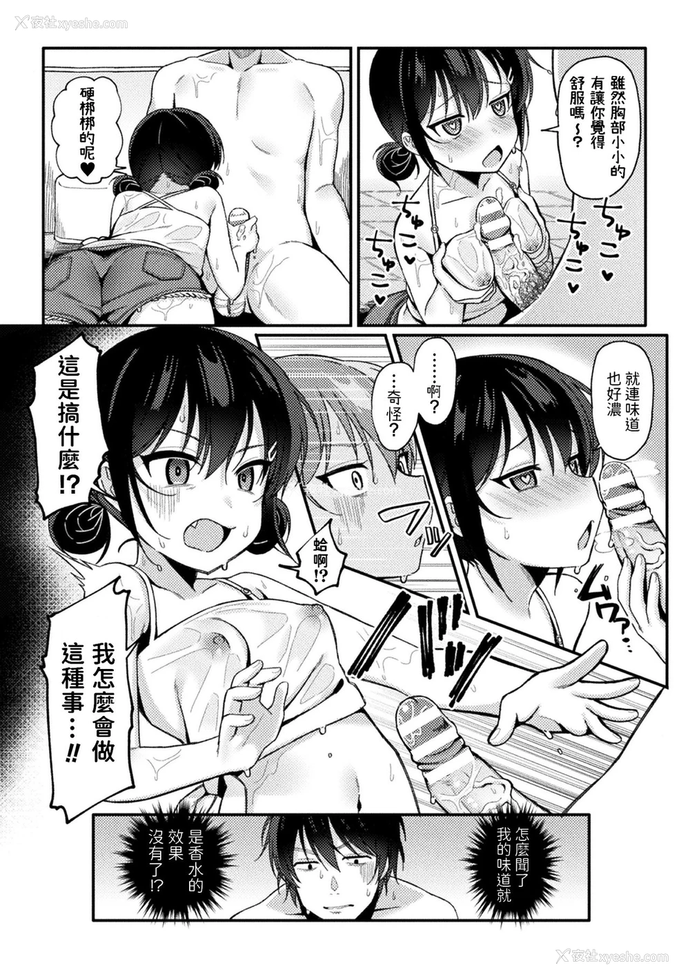 10P - [るるえぱ] ナマイキ催眠ソープ (二次元コミックマガジン メスガキ催眠制裁エッチ!Vol.1) [中国翻訳] [DL版]