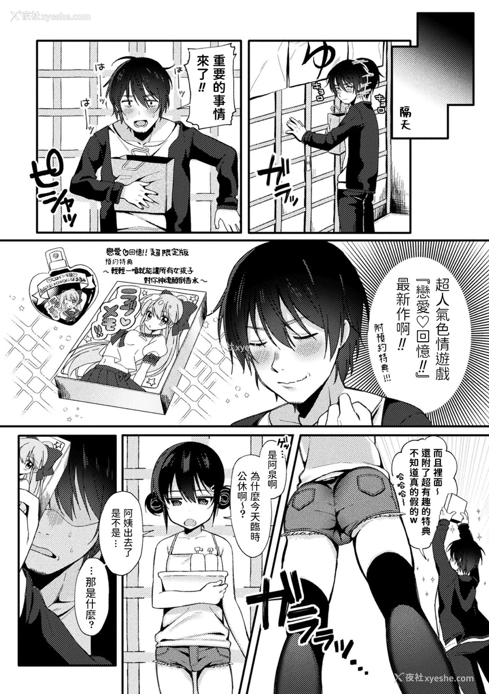 3P - [るるえぱ] ナマイキ催眠ソープ (二次元コミックマガジン メスガキ催眠制裁エッチ!Vol.1) [中国翻訳] [DL版]