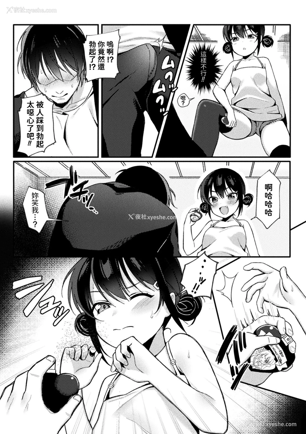 5P - [るるえぱ] ナマイキ催眠ソープ (二次元コミックマガジン メスガキ催眠制裁エッチ!Vol.1) [中国翻訳] [DL版]