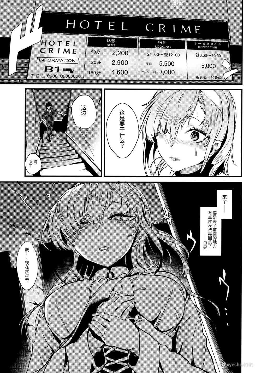 10P - (C97) [ユキウサギ (雪国裕)] カケヅキトランス (舰队これくしょん -舰これ-) [中国翻訳]
