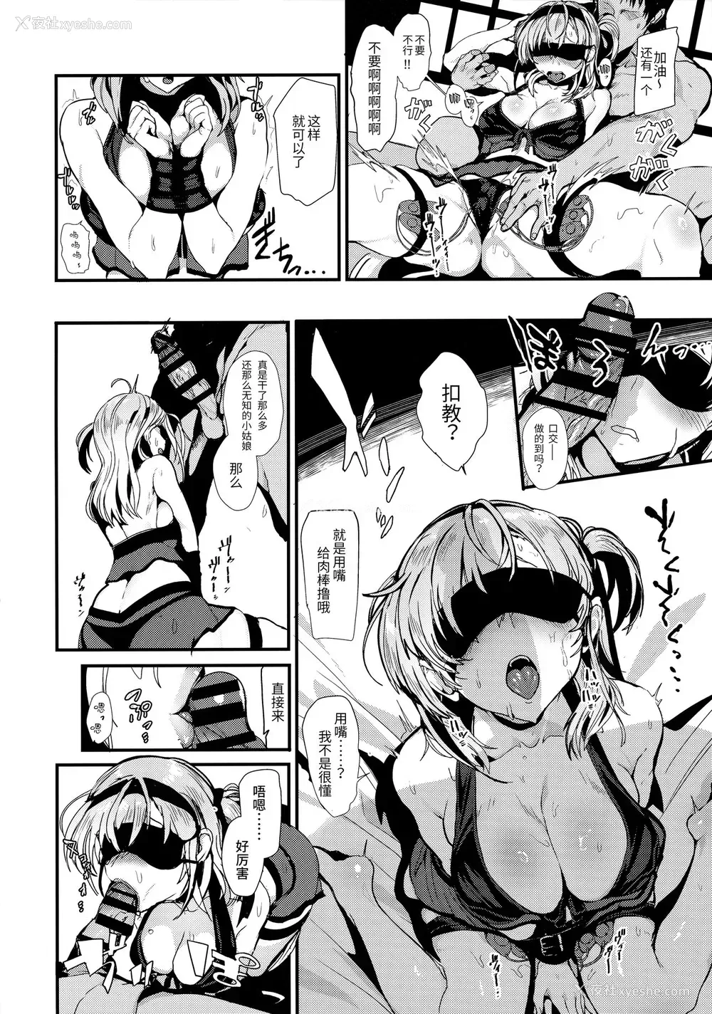 13P - (C97) [ユキウサギ (雪国裕)] カケヅキトランス (舰队これくしょん -舰これ-) [中国翻訳]
