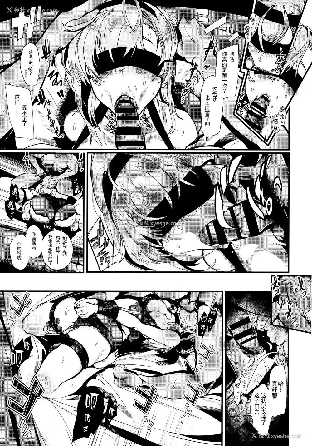 14P - (C97) [ユキウサギ (雪国裕)] カケヅキトランス (舰队これくしょん -舰これ-) [中国翻訳]
