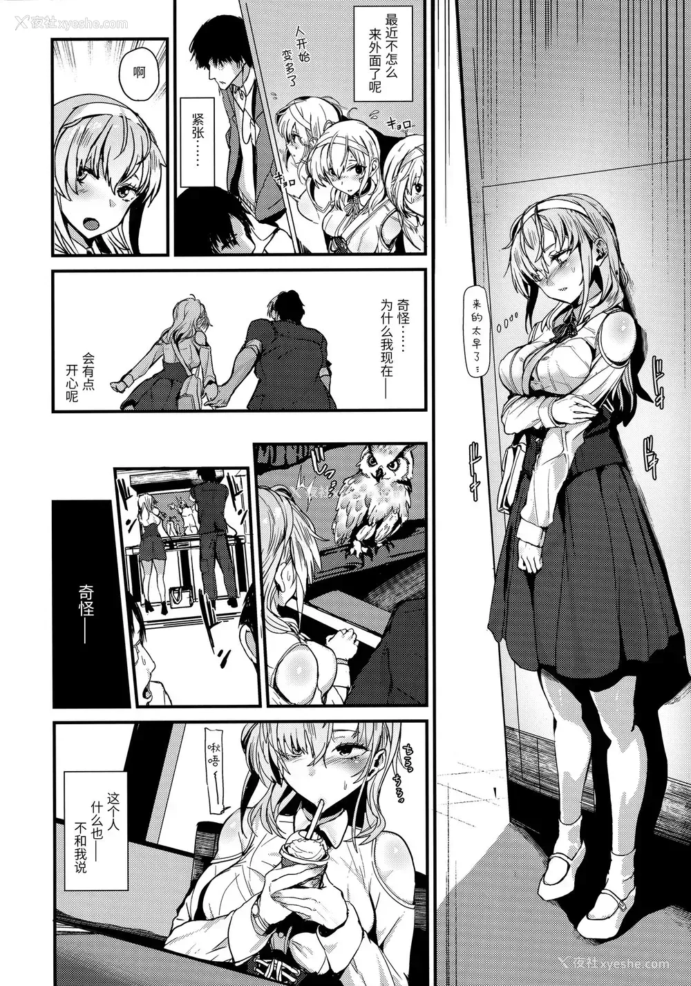9P - (C97) [ユキウサギ (雪国裕)] カケヅキトランス (舰队これくしょん -舰これ-) [中国翻訳]