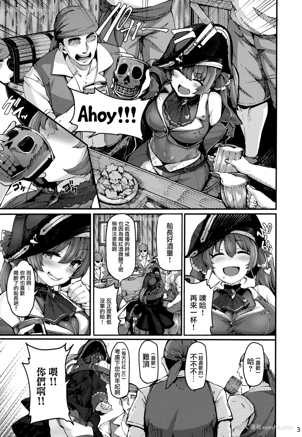 3P - (秋叶原超同人祭) [LAMINARIA (しおこんぶ)] キミたち～♡船长とオフパコしたいんですかぁ♡ (宝钟マリン)
