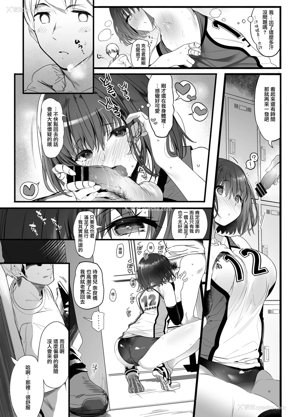 10P - 高身长バレー部の清楚系彼女が先辈のモノになってしまう一部始终