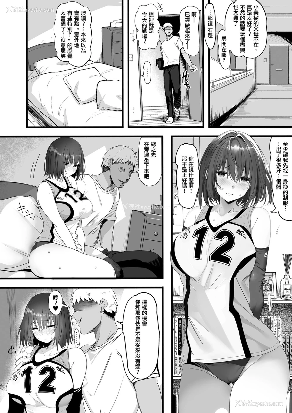 12P - 高身长バレー部の清楚系彼女が先辈のモノになってしまう一部始终