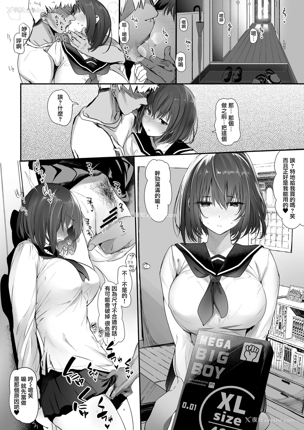 22P - 高身长バレー部の清楚系彼女が先辈のモノになってしまう一部始终