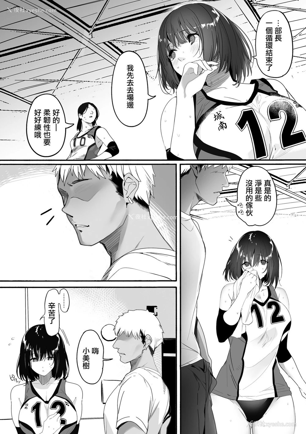 4P - 高身长バレー部の清楚系彼女が先辈のモノになってしまう一部始终