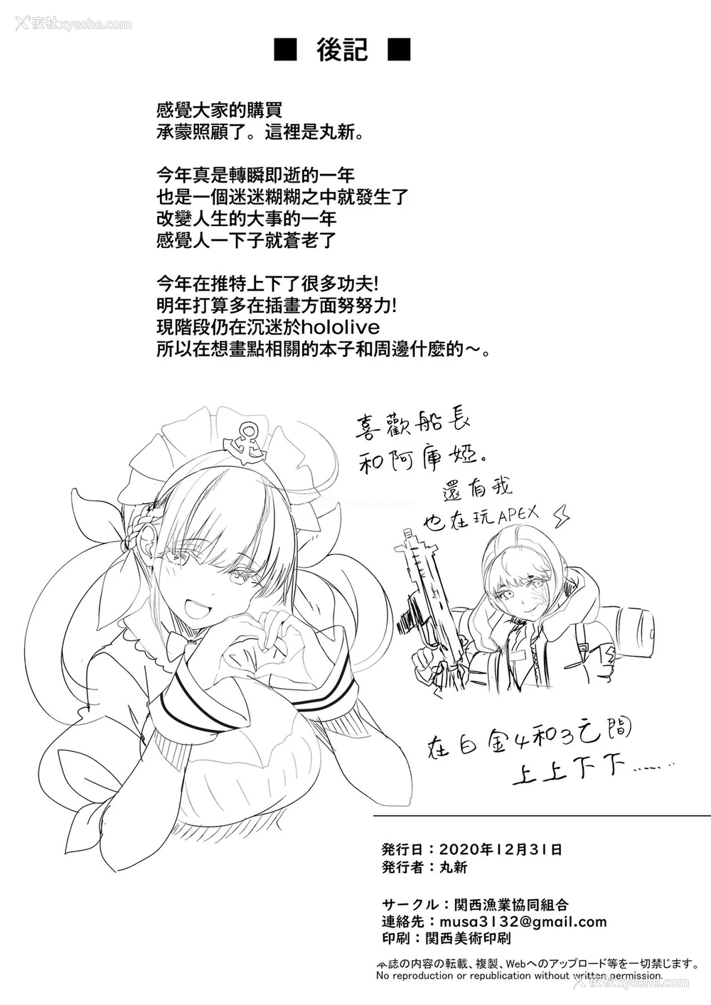 42P - 高身长バレー部の清楚系彼女が先辈のモノになってしまう一部始终