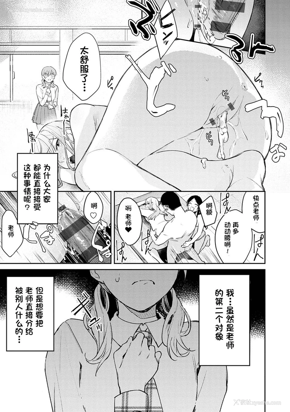 11P - 発情♡あぷろーち 最终话