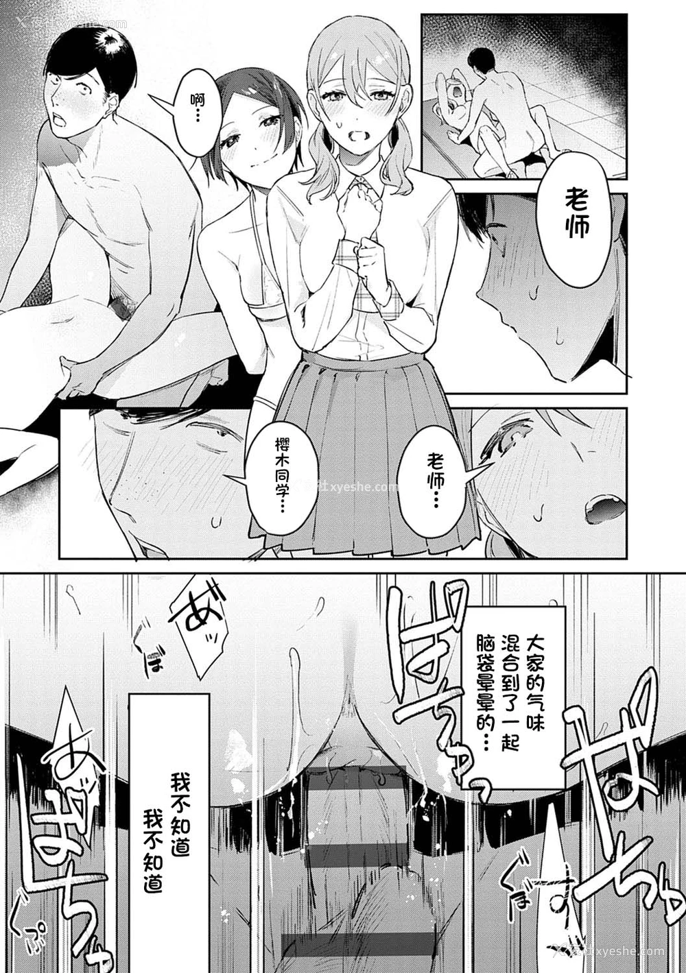 13P - 発情♡あぷろーち 最终话