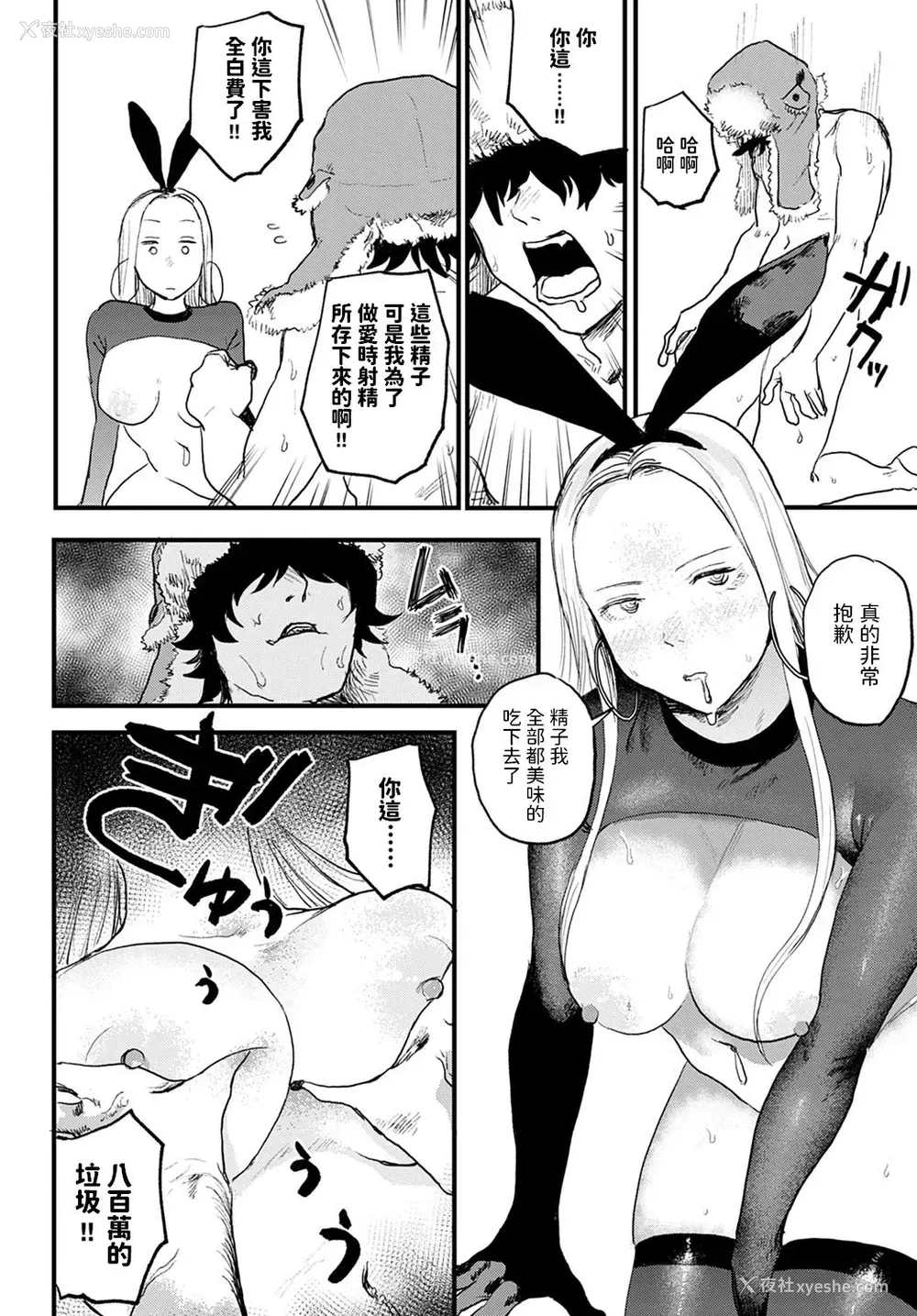 12P - [研そうげん] better than sex vol.1 (COMIC アンスリウム 2021年5月号) [中国翻訳] [DL版]