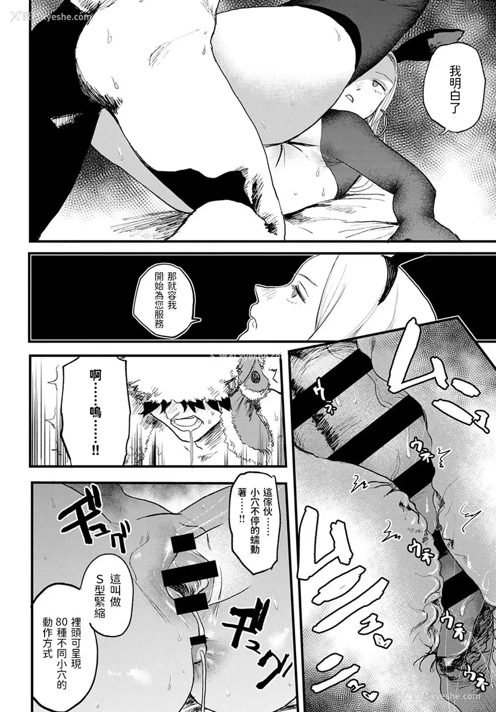 14P - [研そうげん] better than sex vol.1 (COMIC アンスリウム 2021年5月号) [中国翻訳] [DL版]
