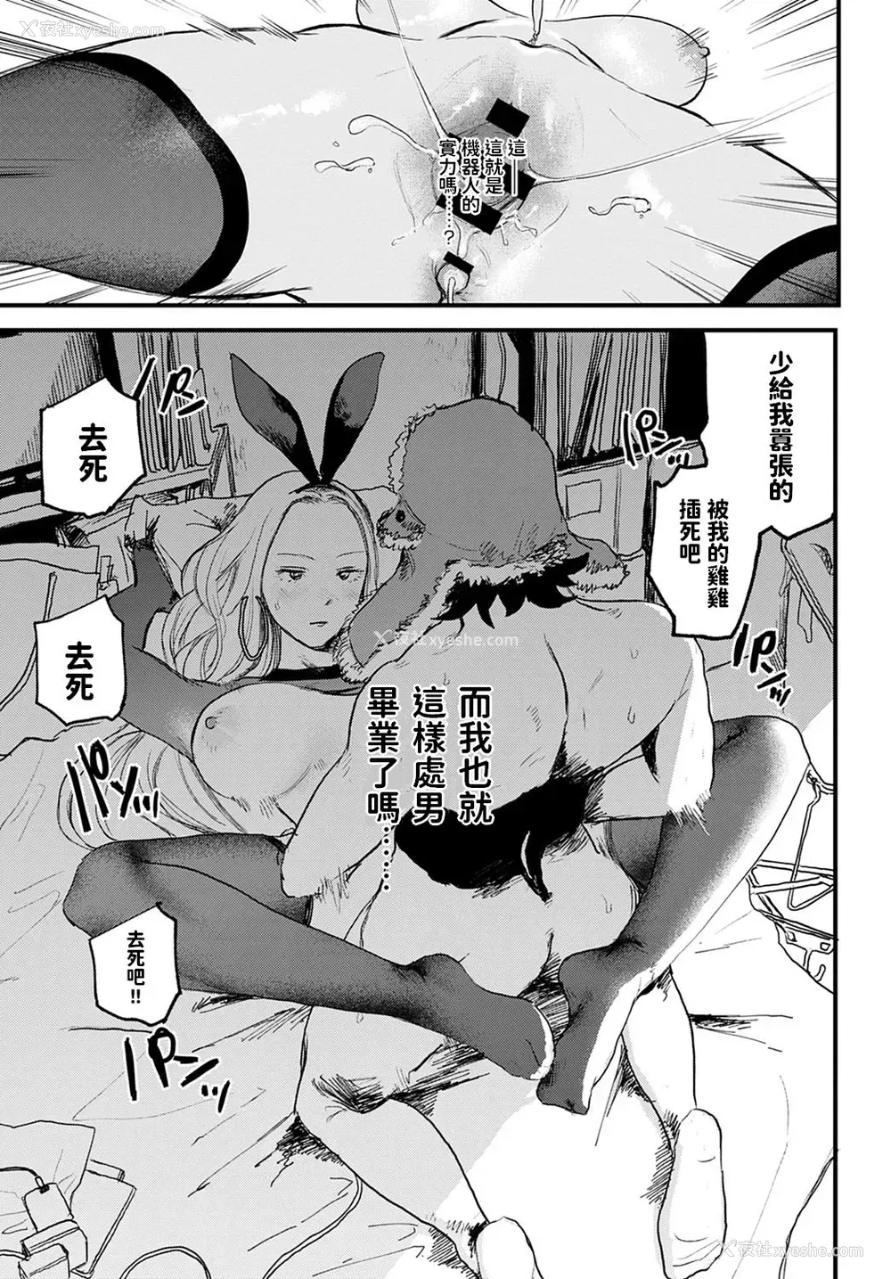 15P - [研そうげん] better than sex vol.1 (COMIC アンスリウム 2021年5月号) [中国翻訳] [DL版]