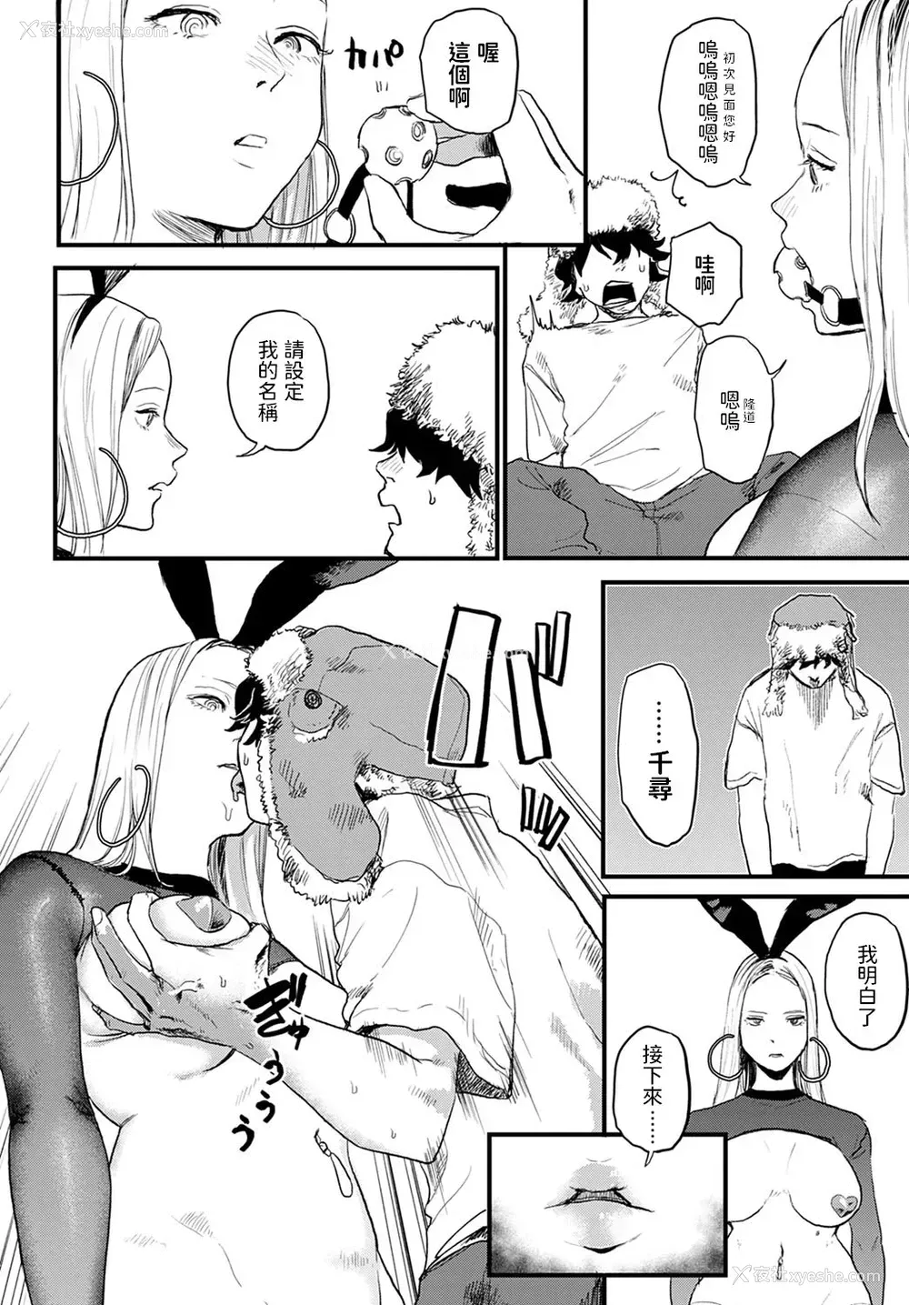4P - [研そうげん] better than sex vol.1 (COMIC アンスリウム 2021年5月号) [中国翻訳] [DL版]