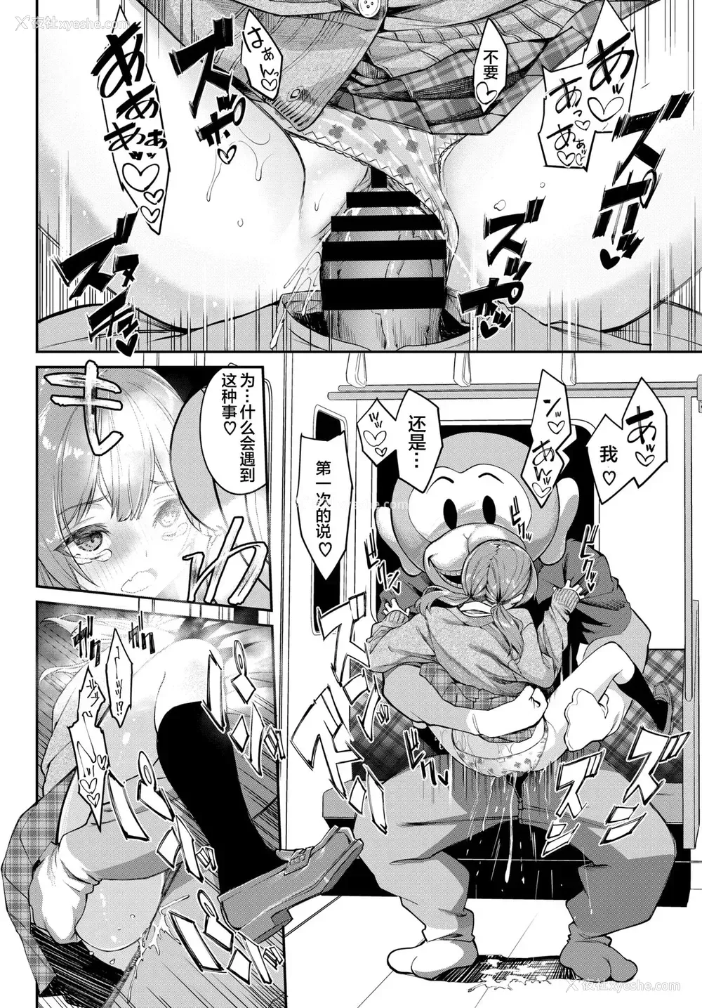 10P - [ぬんぬ] 都市伝说! 猿淫梦 (COMIC BAVEL 2021年5月号) [中国翻訳] [DL版]